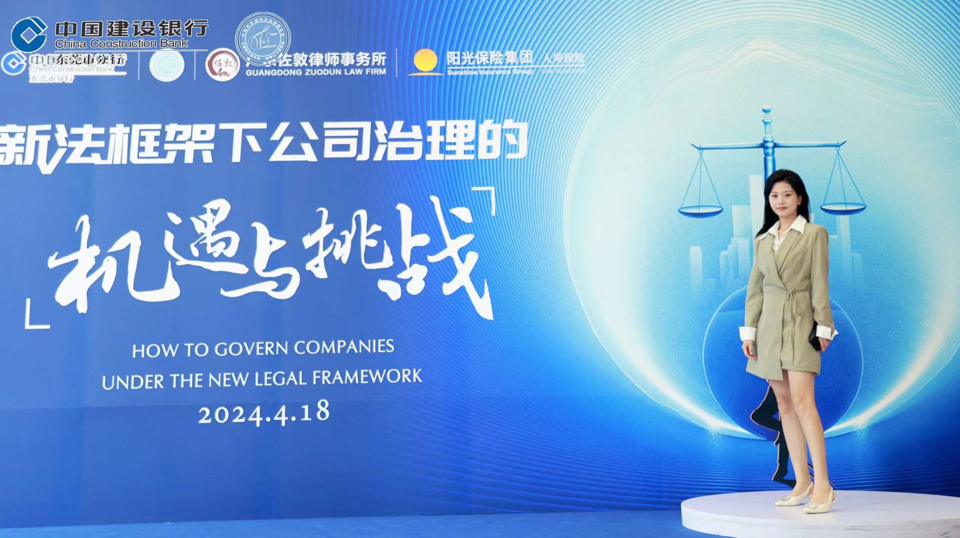 東莞市中碳新能源科技集團有限公司副總參加法律講座